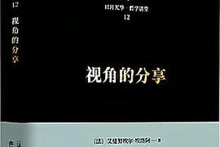 英媒：德泽尔比在布莱顿非常开心，愿意接受续约合同