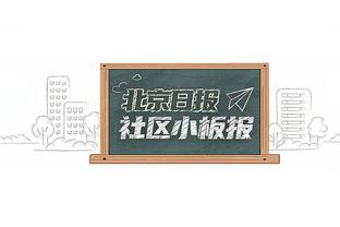 50分5板9助5断&三分9中9！雷迪克：尼克斯的那个家伙是谁啊？